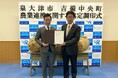 岡山県吉備中央町と農業連携協定を締結