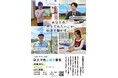 【あなたの「やってみたい」が社会を動かす】令和9年4月採用泉大津市職員採用試験（5月11日募集開始）
