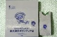 【大阪・泉大津市】ごみ袋の供給不安がある中でも、ごみ拾いを後押し