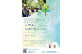 木陰って、なんで涼しいの？「酷暑日」という言葉が生まれた今年。夏休みを前に、親子で身につける“暑い日の外の過ごし方”