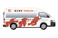 天・地・水をテーマにしてキーヤン(木村英輝氏:泉大津市文化芸術のまちづくり応援大使)の作品を「ふれあいバス」にラッピング