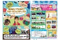 2024いずみおおつスポーツフェスティバルを開催!~大人も子どもも楽しめるスポーツ体験が大集結!~