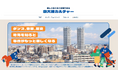「泉大津市×朝日放送グループホールディングス×NTTSportict」連携協定締結