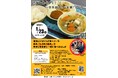 市長とランチミーティング×学校給食