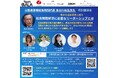 【学生・社会人・起業家必見】名古屋開催!『元国連事務総長特別代表 長谷川祐弘先生 特別講演会』 東海発の起業家と語る SDGsの時代に求められる『社会課題解決に必要なリーダーシップとは』申込受付開始!
