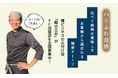 ⽐べて納得の美味しさ、お客様から選ばれる鰻屋チェーンがFC加盟店を全国で募集中!