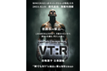 ルールなき闘い、再び。ROMAN、“バーリトゥード復権”を掲げた新大会「VT:R ZERO」開催決定！出場者募集！