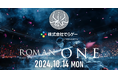 10月14日(月・祝)開催の「でらゲーPresents ROMAN ONE」全対戦カード決定!YouTube全試合無料配信&豪華解説陣も発表!