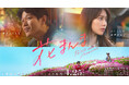 東大阪が舞台の一つに!直木賞受賞作の映画『花まんま』4月25日(金)より全国公開