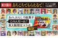 【東大阪で「誰やねん!?」が始まる】駄菓子・ねじ・たこ焼きで仕掛ける来街促進プロモーション「タコパ旅 東大阪」の新展開!