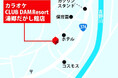 カラオケCLUB DAM Resort湯郷だがし館店9月20日にオープン