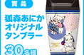 DAM 2025年夏アニメ主題歌カラオケランキングTOP50発表