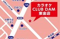 セルフ形式のカラオケCLUB DAM東金店個室でダーツに打ち込めるB-GARAGE併設で4月24日にオープン