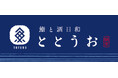 全席個室「鮨と酒日和 ととうお」仙台駅前店と名駅4丁目店をオープン　こだわりのお寿司と豊富な肴でお酒を堪能