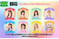LIVE DAM WAO!新コンテンツ「推しカメライブ」7月8日登場 推し活がもっと楽しくなる！