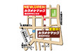 カラオケマック横須賀中央2号店 7月10日にオープン