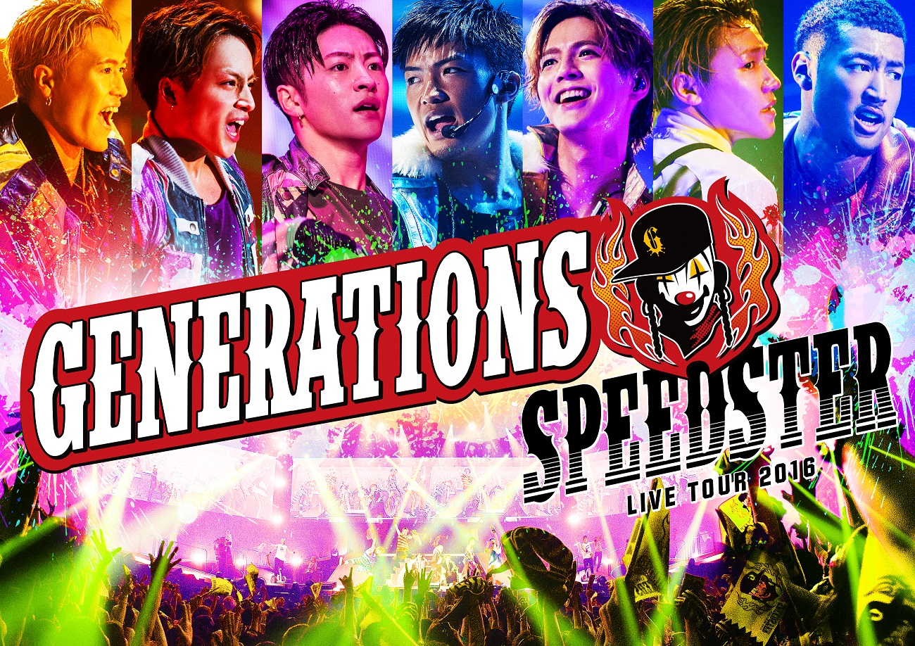 Generations From Exile Tribeの Liveカラオケ 初登場 株式会社第一興商のプレスリリース
