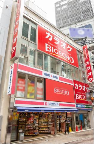 ビッグエコー30周年記念楽しさを詰め込んだフラッグシップ店舗 渋谷センター街本店 が9月14日オープン 株式会社第一興商のプレスリリース