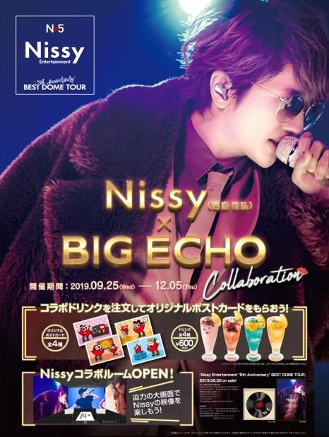 壮大 Nissy 壁紙 ざたなもめ