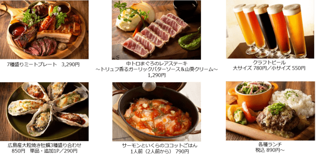 浜松町ハイボールバー 浜松町キッチン が東京 浜松町に7月2日オープン 株式会社第一興商のプレスリリース