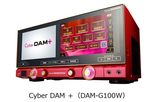 通信カラオケDAMのナイト市場向け新商品 「Cyber DAM ＋」4月9日発売