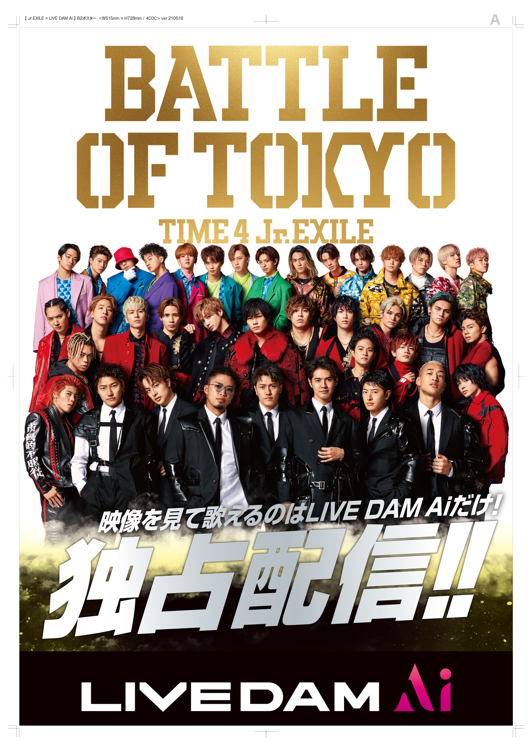 Battle Of Tokyo プロジェクトよりjr Exile 世代4組の本人映像とオリジナルコメントを通信カラオケdamで独占配信 株式会社第一興商のプレスリリース