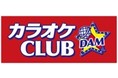 ビッグエコー姉妹店 カラオケCLUB DAM 新座店が12月18日にオープン 