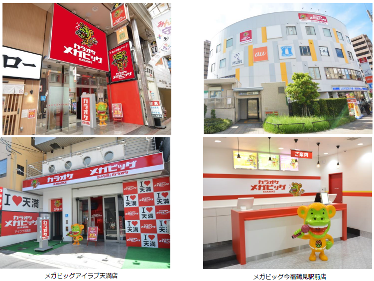 格安カラオケブランド メガビッグが大阪 市内に初出店 アイラブ天満店 今福鶴見駅前店 が9月1日に2店舗同時オープン 株式会社第一興商のプレスリリース