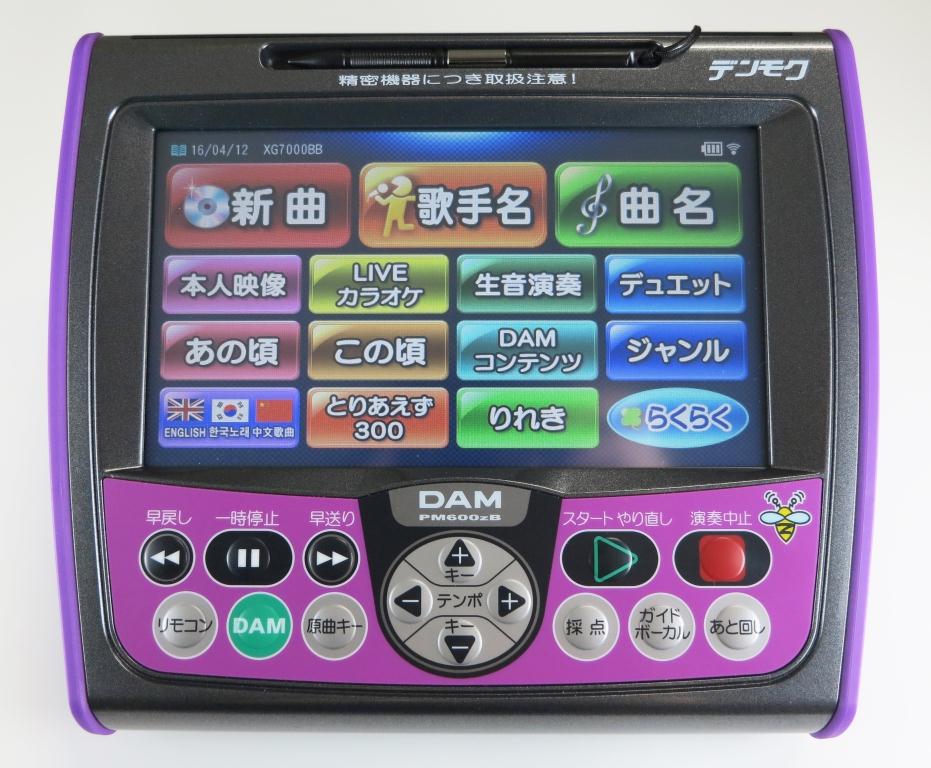 第一興商 DAM デンモク PM600Zb-