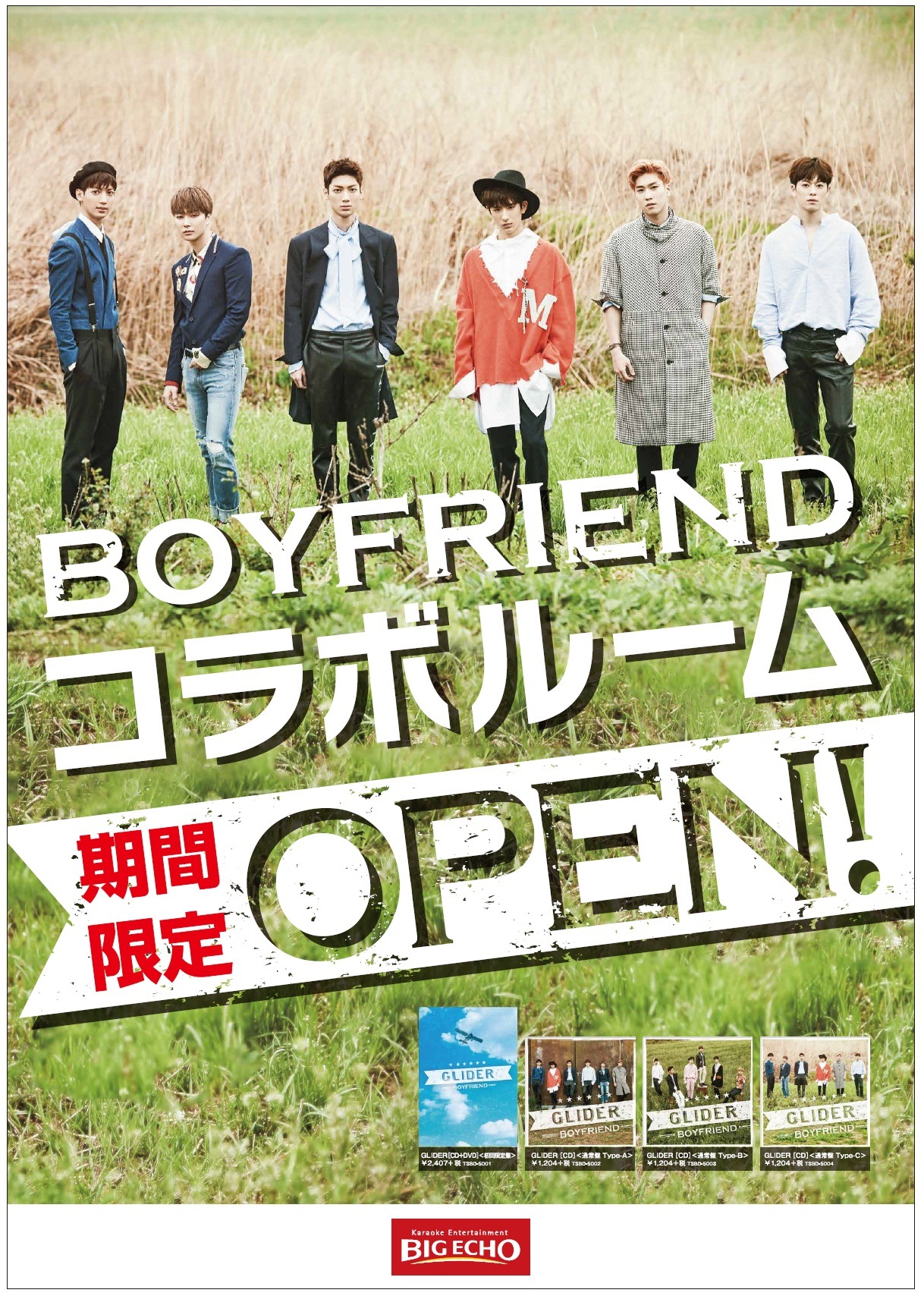 Boyfriendコラボルーム ビッグエコー新大久保駅前店にオープン期間限定 6 10 来年1 31 株式会社第一興商のプレスリリース