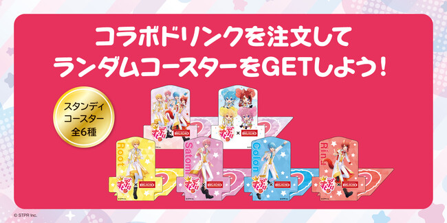 メンバー直筆サイン入りグッズが当たる！すとぷりとコラボした「ビッグ