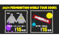 ONE OK ROCKのコラボルームがビッグエコー銀座数寄屋橋店に8月1日オープン！