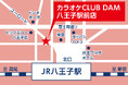 カラオケCLUB DAM 八王子駅前店11月23日にオープン