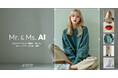 最新の生成AIテクノロジー×マーケティング視点で“結果を出す”AIアンバサダー作成が可能な新サービス「Mr.&Ms.AI」を10月1日(火)より提供開始