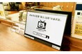 温浴施設のデジタルサイネージ「ふろビジョン」、設置店舗数が60店舗を突破