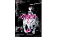 GRAYSCALE 2大都市ツアー 最終アーティストラインナップ解禁