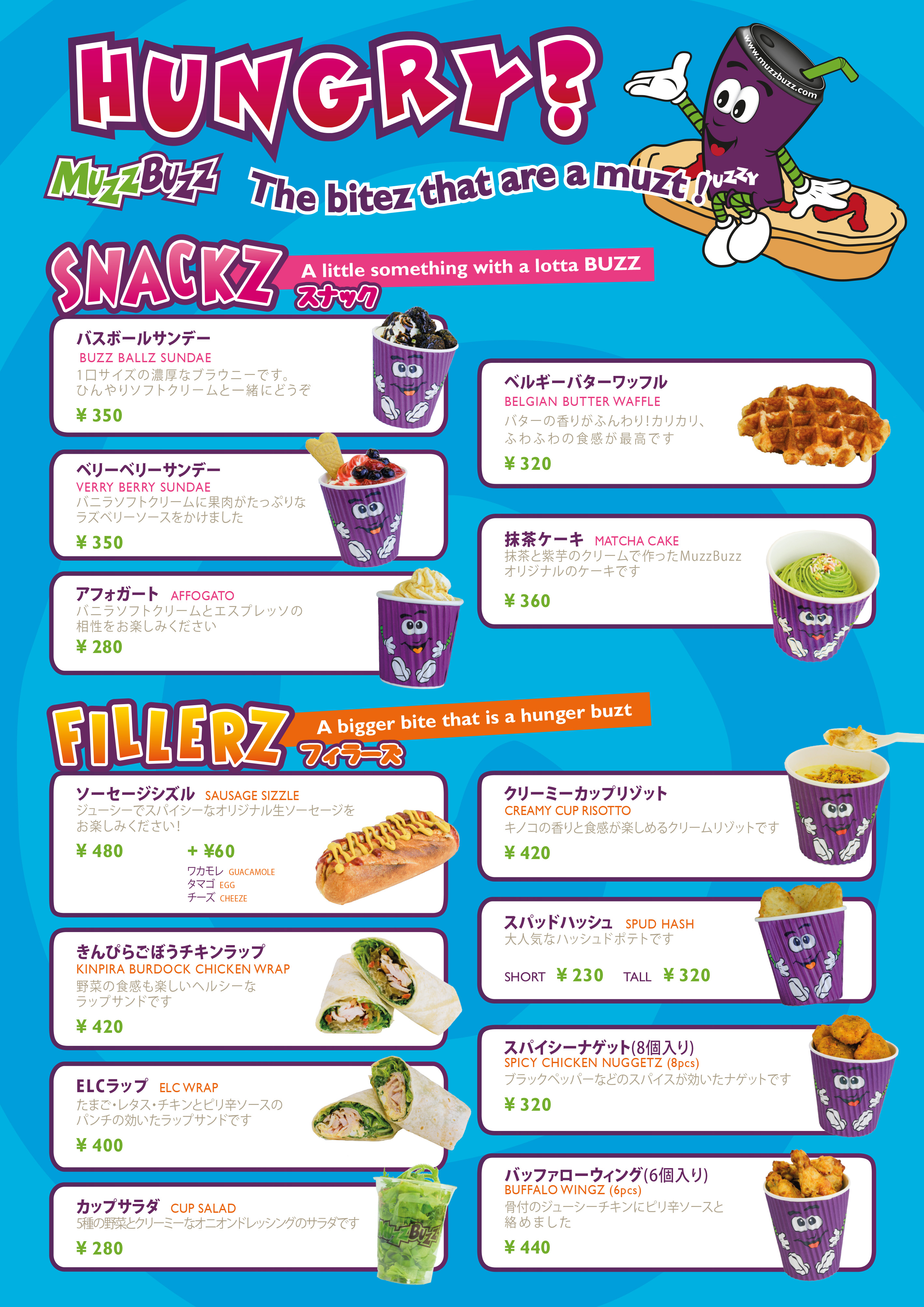 オーストラリア 西海岸パース生まれのコーヒーチェーン Muzz Buzz マズバズ Muzz Buzz鳥取ファーマーズガーデン店15年12月19日土曜日 11 00オープン Muzz Buzz Japanのプレスリリース