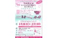 箕面矯正展「刑務所作業製品展示即売会」を開催します!