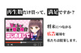 VTuberのための『YouTube広告運用代行サービス』始動。運営元はVTuberエージェント会社「しまエージェンシー」。