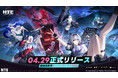 『NTE: Neverness to Everness』2026年4月29日正式リリース！Webイベント「ヘテロシティ定住ガイド」キャンペーン本日より開催！