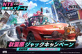 『NTE: Neverness to Everness』リリース記念！4月25日から5月10日の期間秋葉原の街がNTE一色に染まる！秋葉原ジャックキャンペーン開催決定