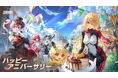 『Tower of Fantasy（幻塔）』周年記念の最新アップデートVer.6.2「虚無と夢幻の座標」が8月4日（火）より配信開始！新エリア「アエテルナ島」開放、新アバター「ゲルフィン」も登場！