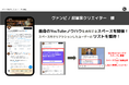 【X(旧Twitter)】XTEP、累計導入数1,500アカウント突破!成功事例を大公開!
