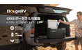 急速冷却・長時間駆動・高安全性を実現。BougeRV、「CRX3 ポータブル冷蔵庫」登場