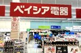 『ベイシア電器市原八幡店』 10/11(金)オープンのお知らせ