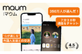 日韓MZ世代で人気！通話＆チャットの言語交換アプリ「MAUM（マウム）」350万ダウンロード突破