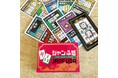 人気拡大中の麻雀に新たな遊び方が登場!麻雀xペナルティカード 「ジャンふだ」 発売開始