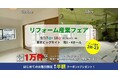 【解体工事の知られざる世界】細かな安全管理&法令対応の裏側を一挙公開