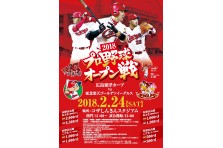 エイサーのまち沖縄市 キャラクターlineスタンプを発売 沖縄市役所 経済文化部 観光振興課のプレスリリース