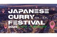 日本のカレーカルチャー、その最先端が渋谷と仙台に結集!カレー細胞プロデュース「JAPANESE CURRY FESTIVAL 2025」開催決定!